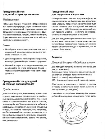 Книга дня рождения